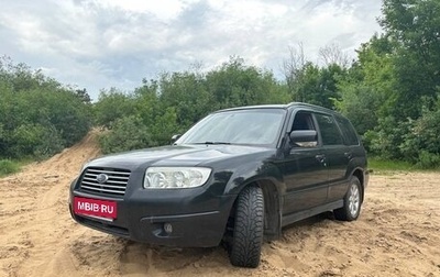 Subaru Forester, 2005 год, 585 000 рублей, 1 фотография