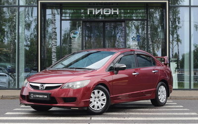 Honda Civic VIII, 2009 год, 845 000 рублей, 1 фотография
