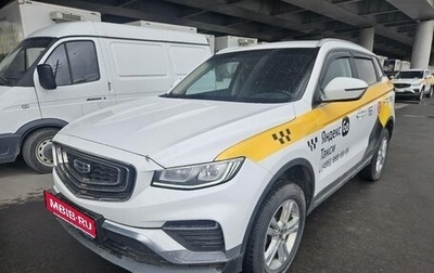 Geely Atlas, 2024 год, 1 840 000 рублей, 1 фотография