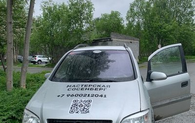 Opel Zafira A рестайлинг, 2000 год, 290 000 рублей, 1 фотография