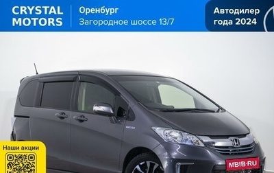 Honda Freed I, 2016 год, 1 119 000 рублей, 1 фотография
