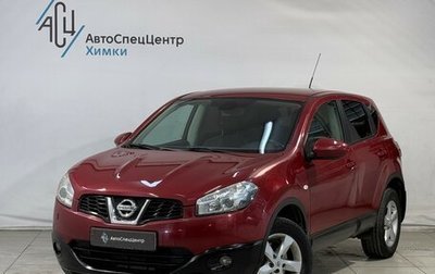 Nissan Qashqai, 2011 год, 949 800 рублей, 1 фотография