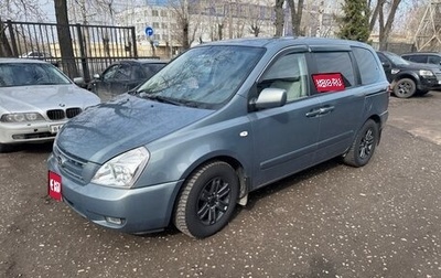 KIA Carnival III, 2007 год, 1 250 000 рублей, 1 фотография