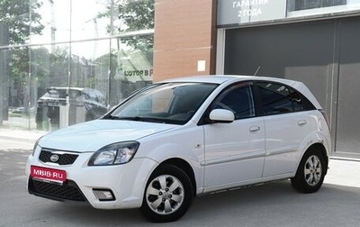 KIA Rio II, 2011 год, 599 000 рублей, 1 фотография