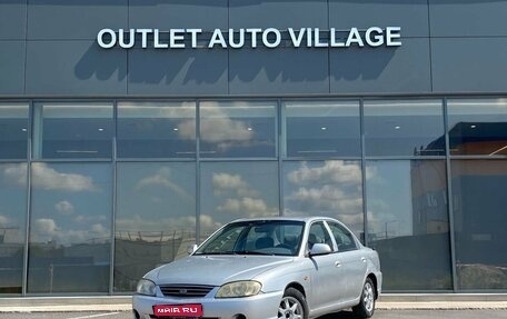 KIA Spectra II (LD), 2008 год, 229 000 рублей, 1 фотография