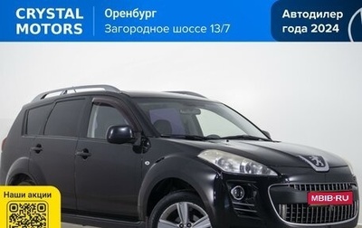 Peugeot 4007, 2011 год, 999 000 рублей, 1 фотография
