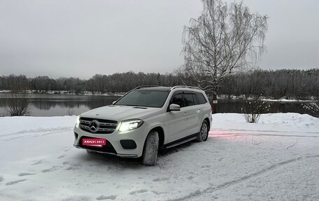 Mercedes-Benz GLS, 2017 год, 5 520 000 рублей, 6 фотография