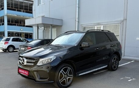 Mercedes-Benz GLE, 2017 год, 3 850 000 рублей, 1 фотография