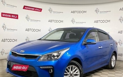 KIA Rio IV, 2017 год, 1 169 000 рублей, 1 фотография