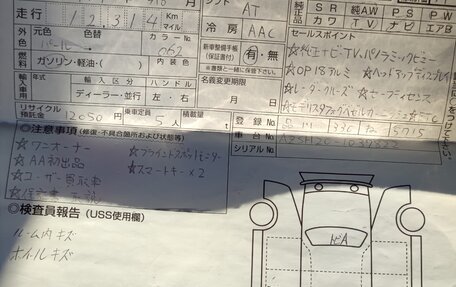 Toyota Crown, 2019 год, 3 100 000 рублей, 14 фотография