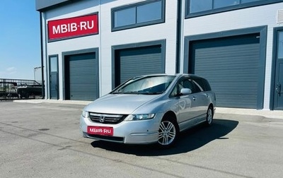Honda Odyssey III, 2003 год, 759 000 рублей, 1 фотография
