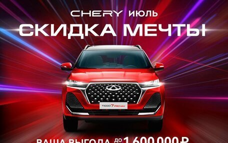 Chery Tiggo 4 I рестайлинг, 2025 год, 2 420 000 рублей, 2 фотография
