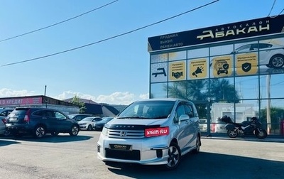 Honda Freed I, 2010 год, 999 000 рублей, 1 фотография
