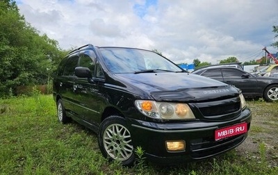 Nissan Presage I, 1999 год, 280 000 рублей, 1 фотография