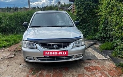 Hyundai Accent II, 2006 год, 520 000 рублей, 1 фотография