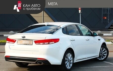 KIA Optima IV, 2017 год, 1 896 000 рублей, 2 фотография
