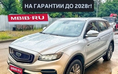 Geely Atlas, 2022 год, 2 300 000 рублей, 1 фотография