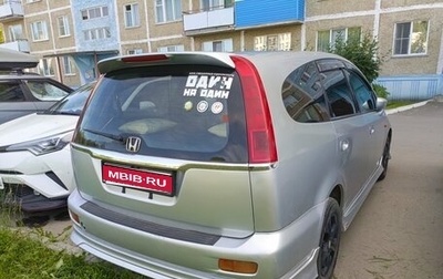 Honda Stream I рестайлинг, 2000 год, 491 547 рублей, 1 фотография