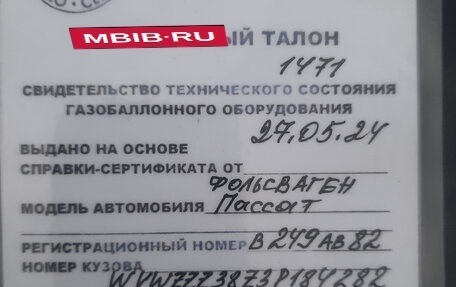 Volkswagen Passat B5+ рестайлинг, 2002 год, 590 000 рублей, 13 фотография