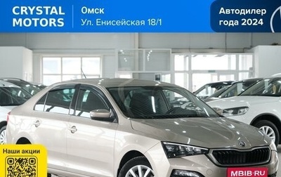 Skoda Rapid II, 2021 год, 1 649 000 рублей, 1 фотография