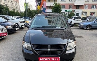 Dodge Caravan IV, 2005 год, 745 000 рублей, 1 фотография