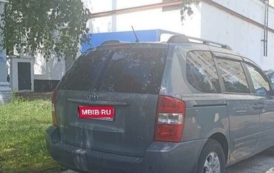 KIA Carnival III, 2008 год, 1 550 000 рублей, 1 фотография