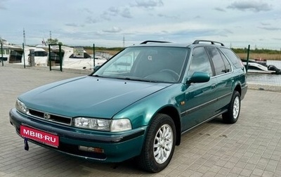 Honda Accord IV, 1992 год, 225 000 рублей, 1 фотография