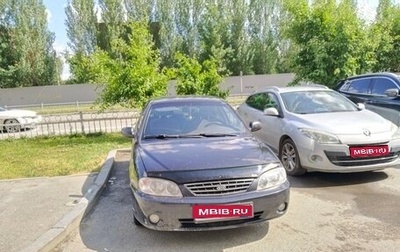 KIA Spectra II (LD), 2006 год, 220 000 рублей, 1 фотография