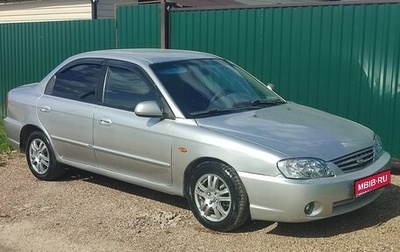 KIA Spectra II (LD), 2008 год, 280 000 рублей, 1 фотография