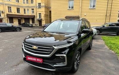 Chevrolet Captiva, 2022 год, 2 600 000 рублей, 1 фотография