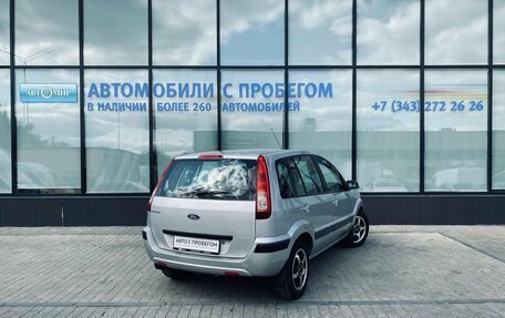 Ford Fusion I, 2008 год, 441 000 рублей, 5 фотография