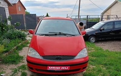 Ford Galaxy II, 2000 год, 385 000 рублей, 1 фотография