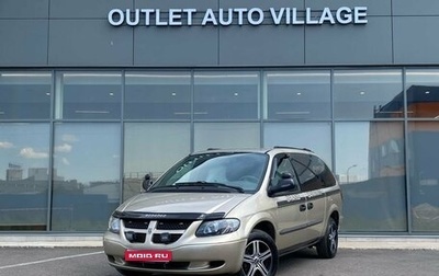 Dodge Caravan IV, 2004 год, 599 000 рублей, 1 фотография