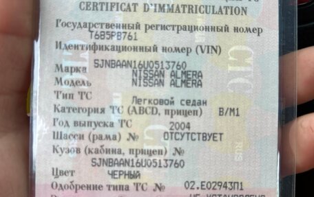Nissan Almera, 2004 год, 400 000 рублей, 9 фотография