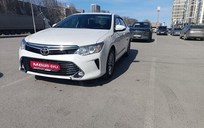 Toyota Camry, 2017 год, 2 350 000 рублей, 1 фотография