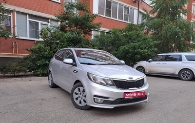 KIA Rio III рестайлинг, 2016 год, 1 099 000 рублей, 1 фотография