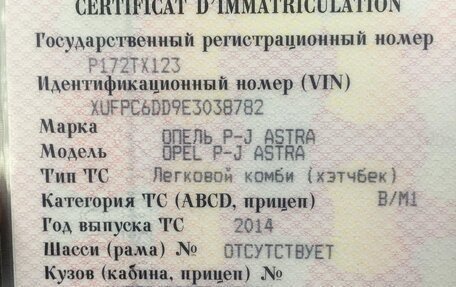 Opel Astra J, 2014 год, 750 000 рублей, 10 фотография