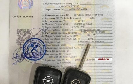 Opel Astra J, 2014 год, 750 000 рублей, 11 фотография