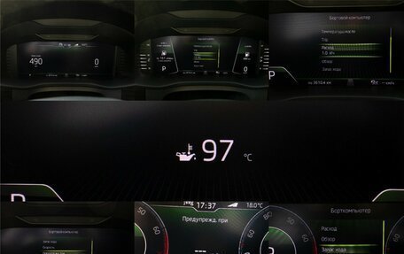 Skoda Kodiaq I, 2020 год, 2 995 000 рублей, 12 фотография