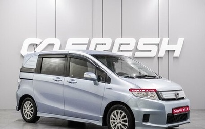Honda Freed I, 2012 год, 999 000 рублей, 1 фотография