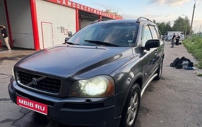 Volvo XC90 II рестайлинг, 2005 год, 850 000 рублей, 1 фотография