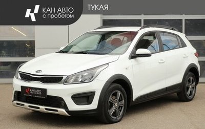 KIA Rio IV, 2020 год, 1 499 000 рублей, 1 фотография