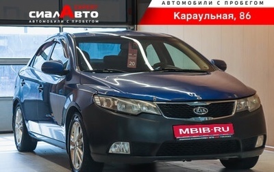 KIA Cerato III, 2011 год, 550 000 рублей, 1 фотография
