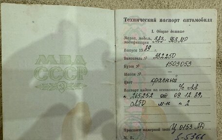 ЗАЗ 968, 1989 год, 75 000 рублей, 7 фотография