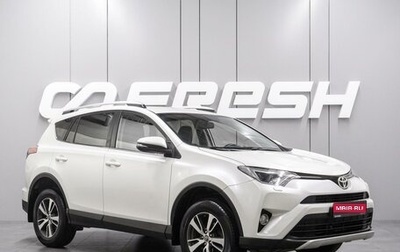 Toyota RAV4, 2016 год, 1 999 000 рублей, 1 фотография