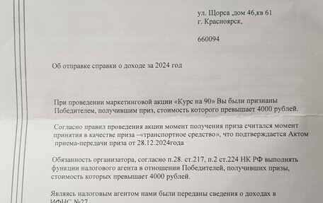 ЛуАЗ Patriot, 2024 год, 1 850 000 рублей, 27 фотография