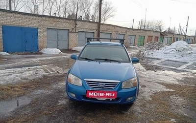 KIA Cerato I, 2007 год, 420 000 рублей, 1 фотография