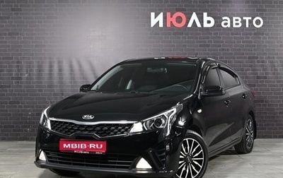 KIA Rio IV, 2021 год, 1 900 000 рублей, 1 фотография