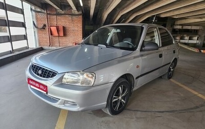 Hyundai Accent II, 2005 год, 280 000 рублей, 1 фотография