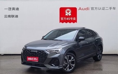 Audi Q3 Sportback, 2021 год, 2 450 014 рублей, 1 фотография